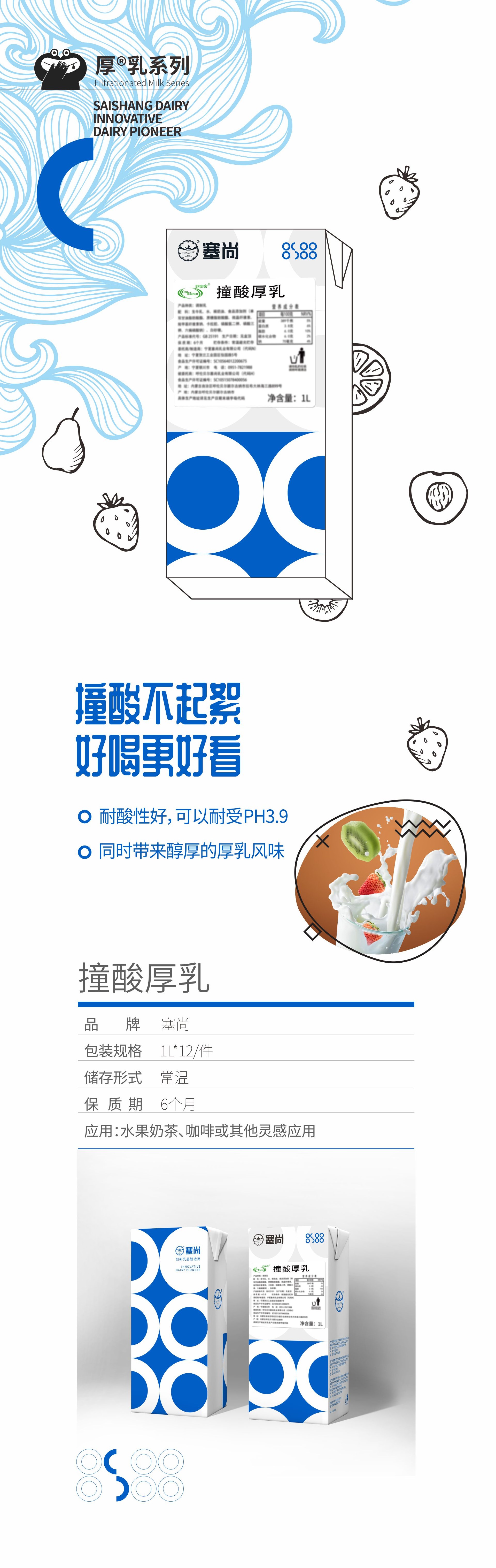 撞酸.jpg